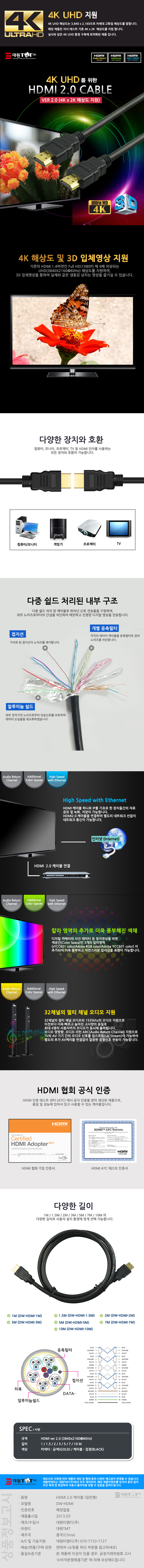 DW-HDMIDB.jpg